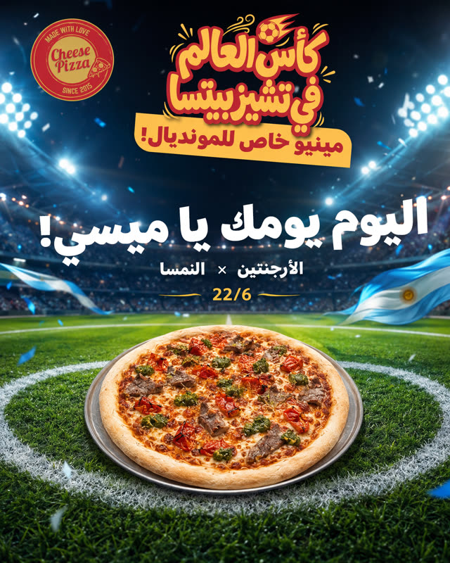 بوست سوشال ميديا لمطعم بيتزا