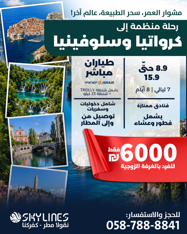 بوست رحلة منظّمة